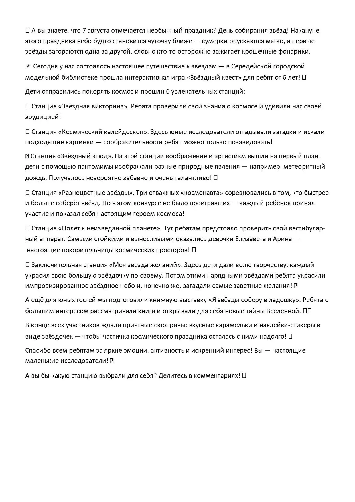 Медиа публикации
