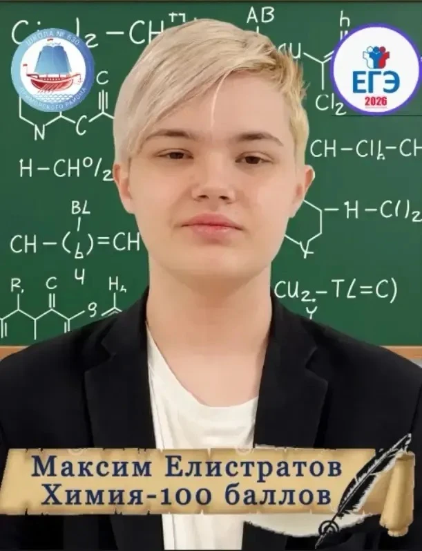🌟 С трепетом и бесконечной гордостью объявляем впечатляющие результаты ЕГЭ по химии!

🔥Желаем наши