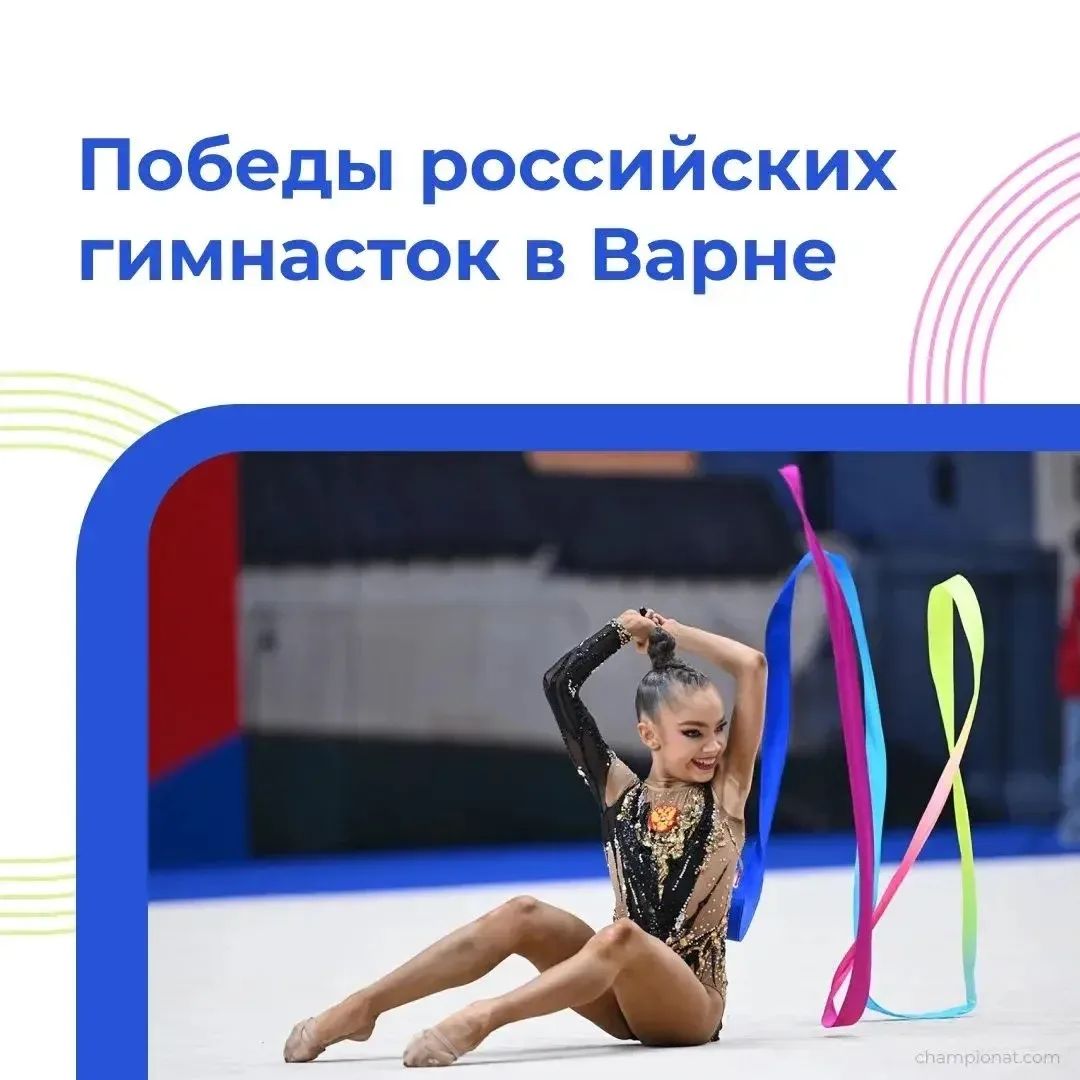 🏆 Российские гимнастки успешно выступили на чемпионате Европы в болгарской Варне.

Ксения Савинова 