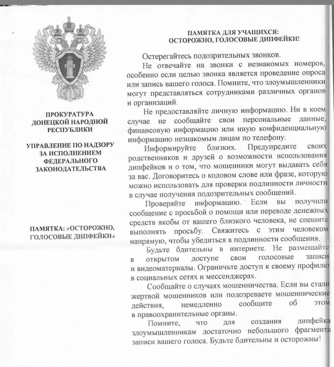 Медиа публикации