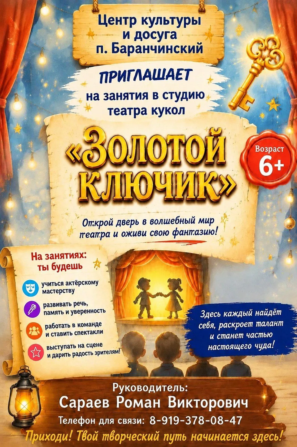 Мечтал о сцене? Время пришло! ✨