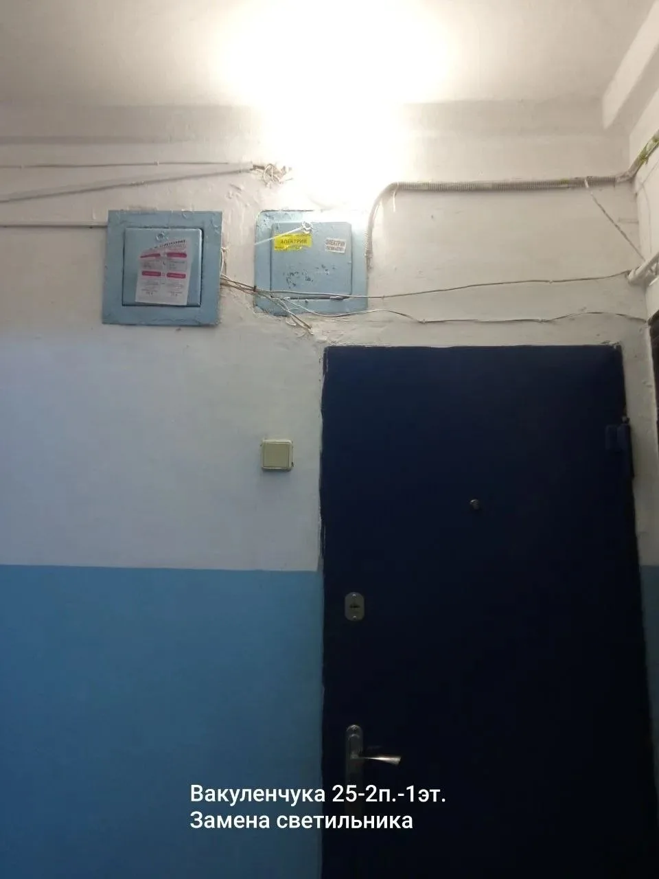 ✅В рабочем порядке,по заявкам собственников произвели замену  ламп и установку новых св...