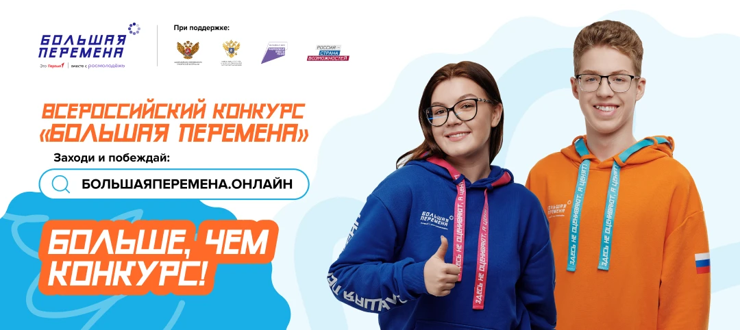 Внимание! Внимание! Внимание!