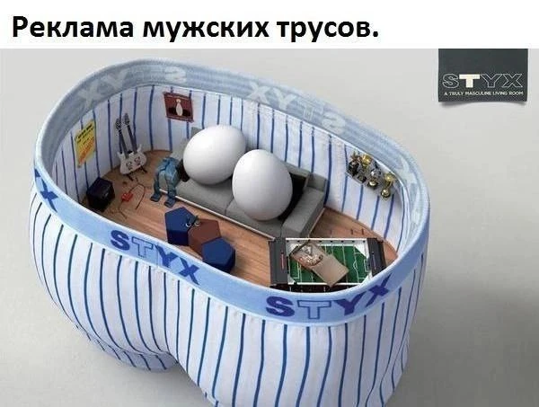 Реклама мужских трусов 😅