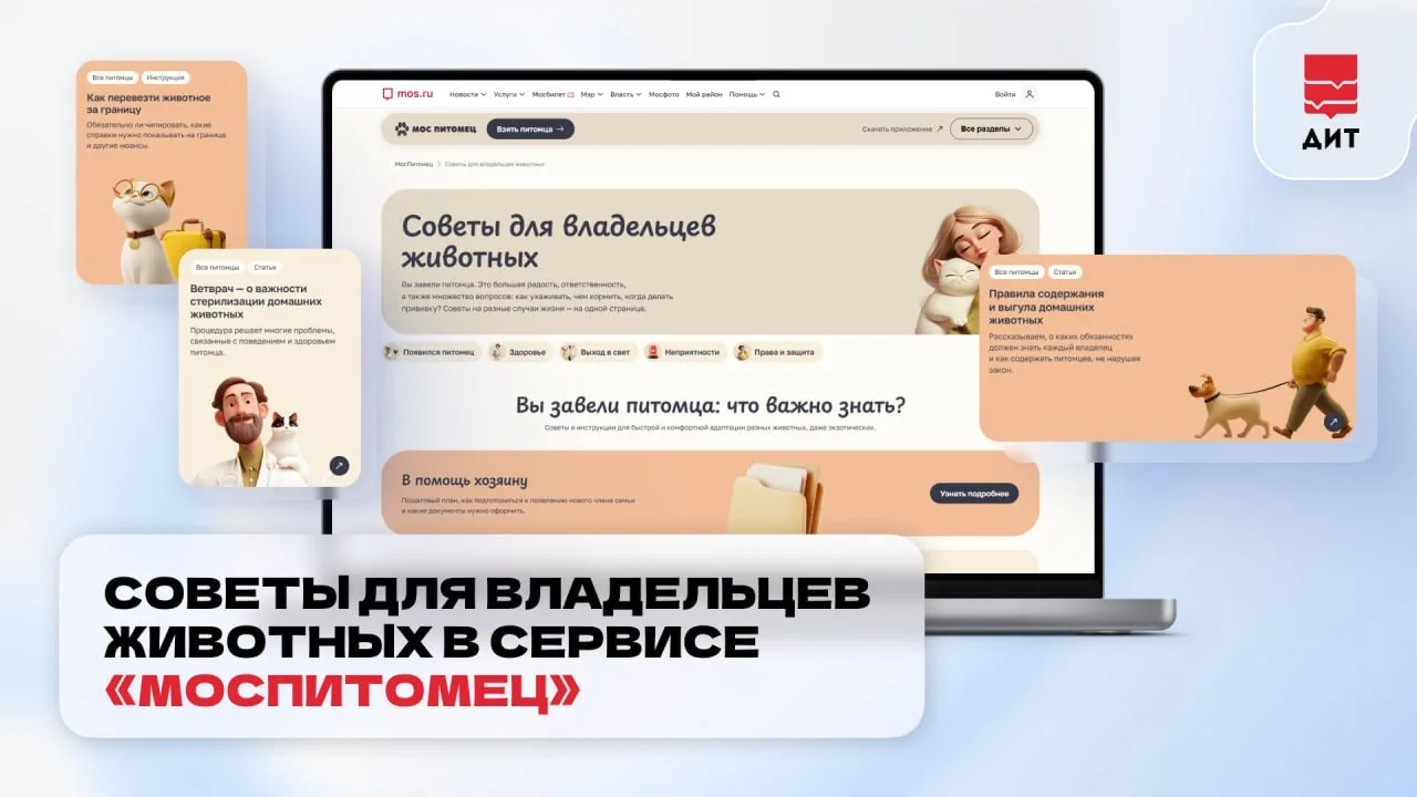 🐈‍⬛ Как подружить своих питомцев?  🐩Чем лучше кормить своего любимца и когда пора делать ему прививк