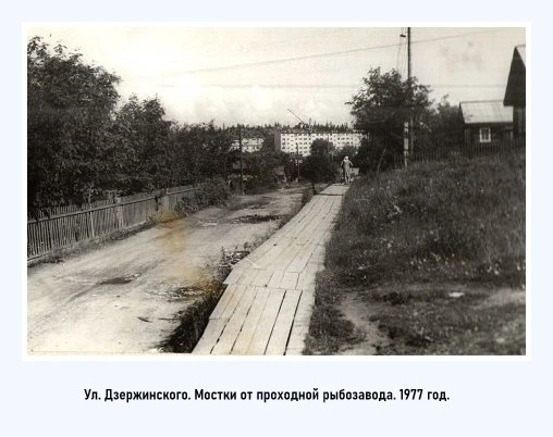 ✒"История улицы Дзержинского.
