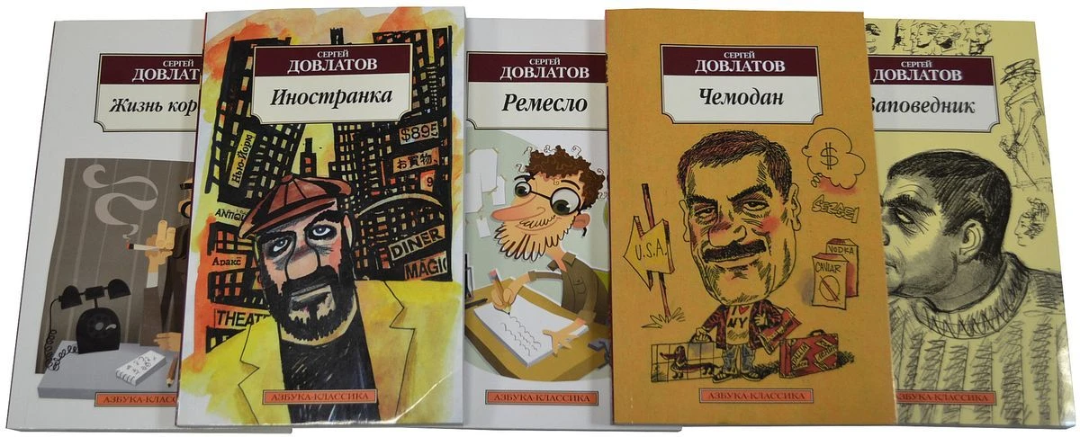 Сегодня, 3 сентября, день рождения Сергея Донатовича Довлатова (1941—1990). Фраза — «Вс...