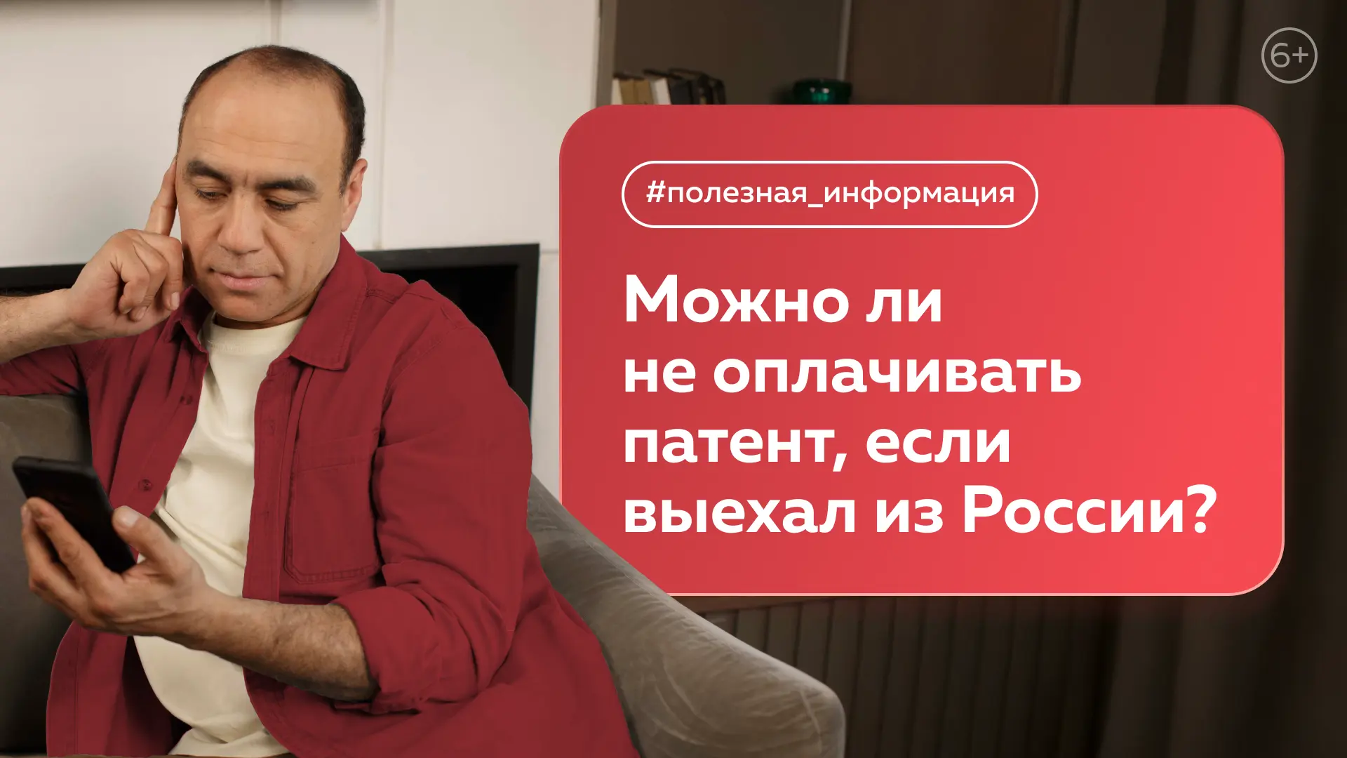 Можно ли не оплачивать патент, если выехал из России?