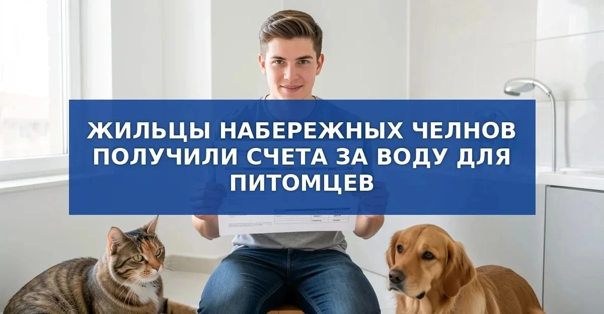 Ошибка в системе ЖКХ привела к неожиданным счетам