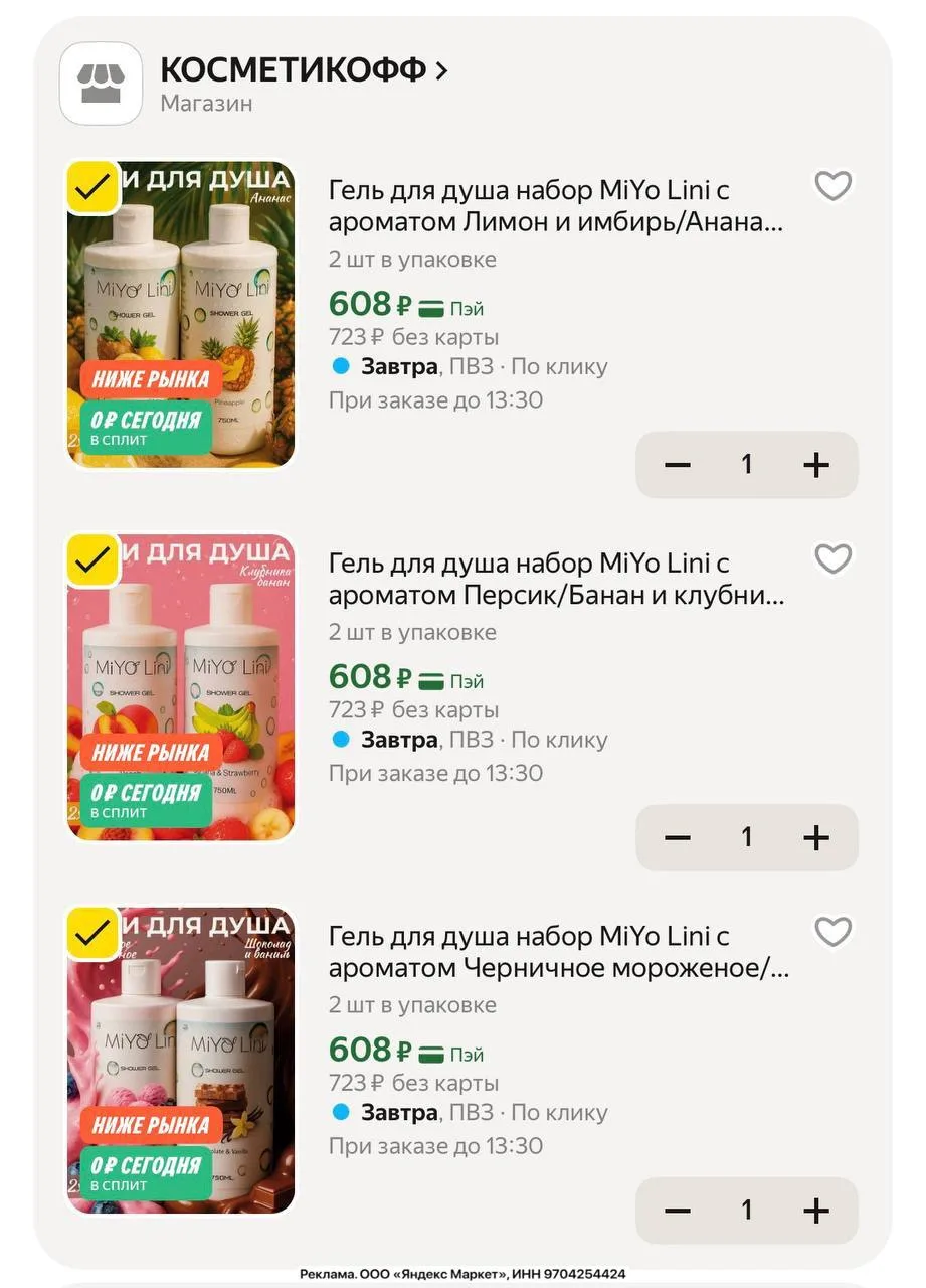 2 штуки по 750мл. Разбираем!