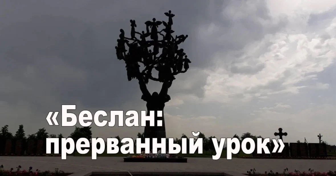 🕯 «Прерванный урок»: разговор о главном для 7–8 классов