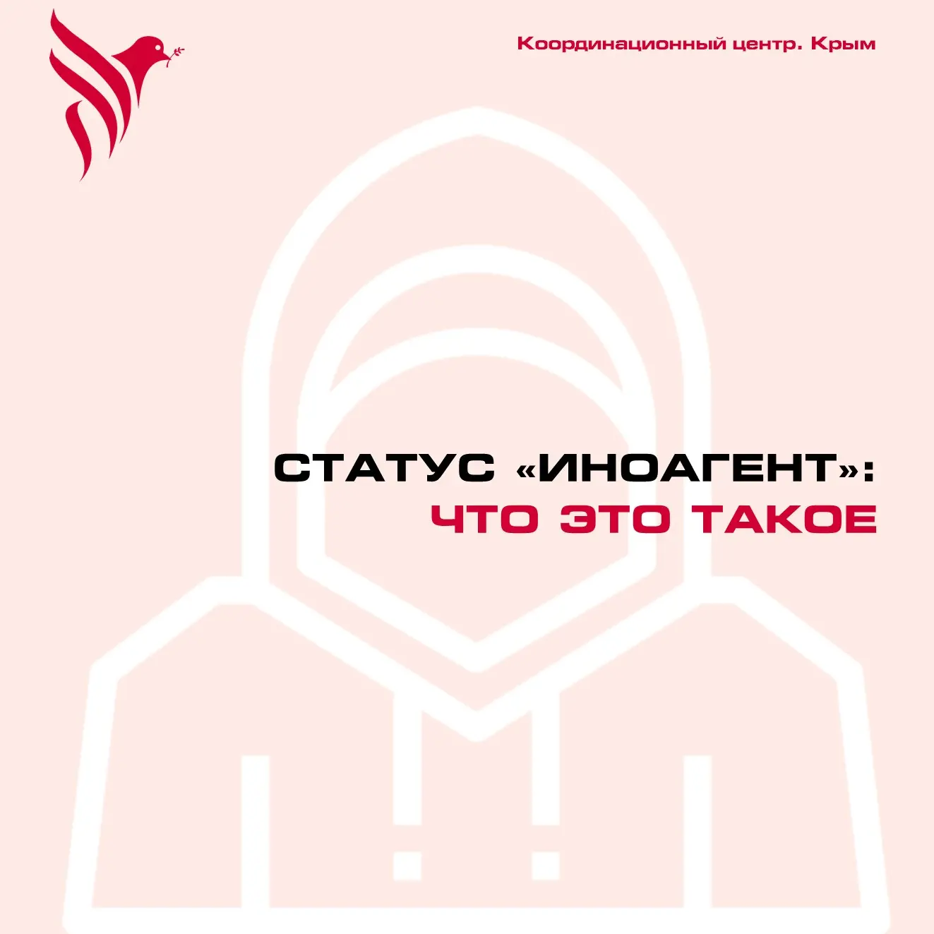Статус "иноагент": что это такое?