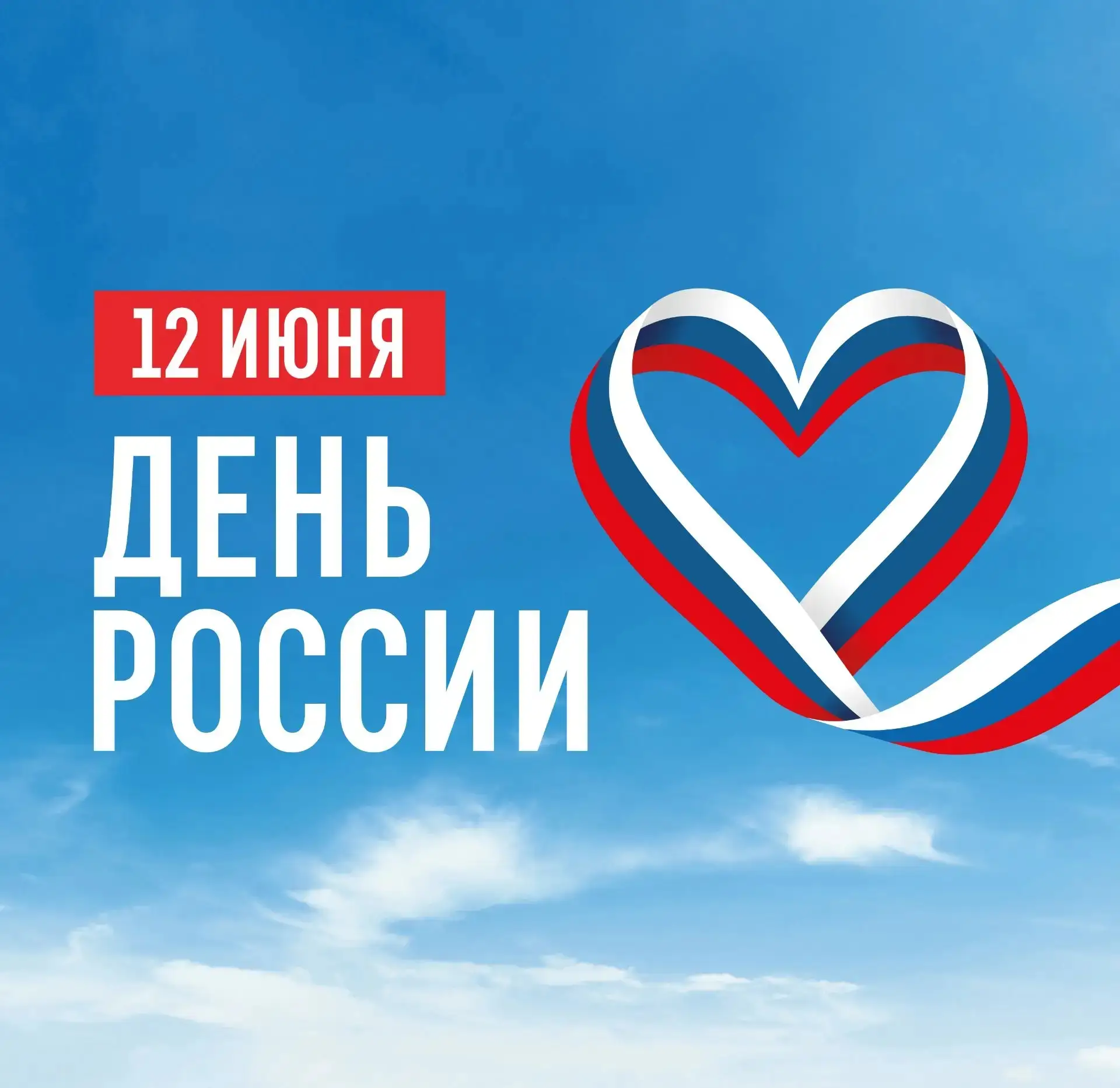🎉 Поздравляем с праздником!