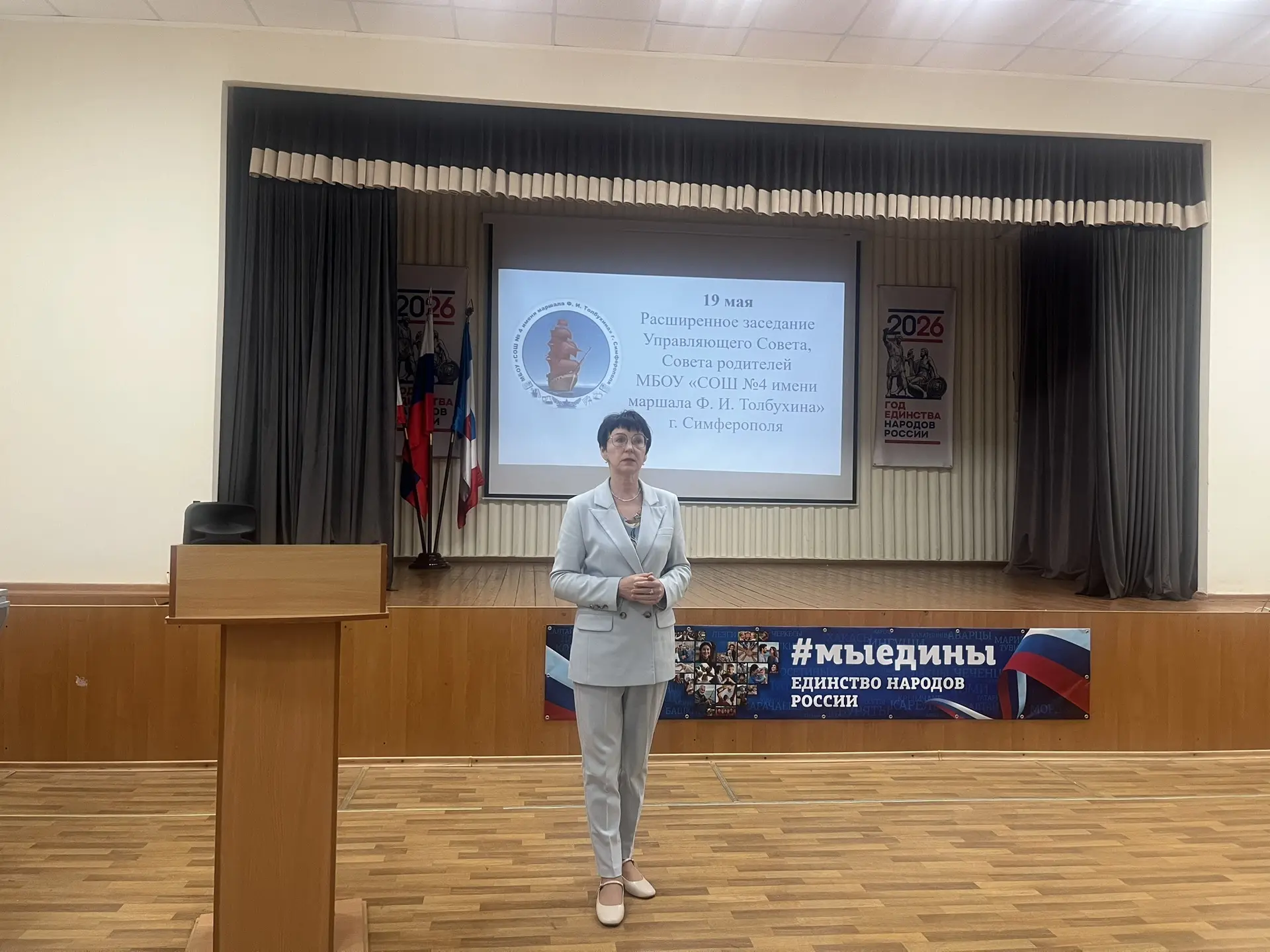 Управляющий совет работает!!!