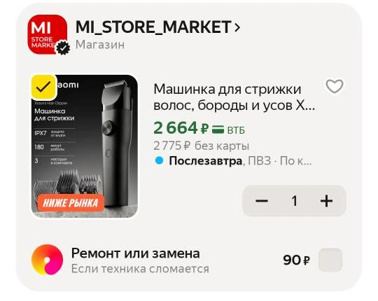 Машинка для стрижки волос, бороды и усов Xiaomi Hair ClipperLFQ02KL CN, черный