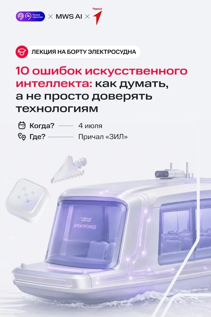 Первые, «Школа кибербезопасности Движения Первых» приглашает на интерактивную лекцию, н...
