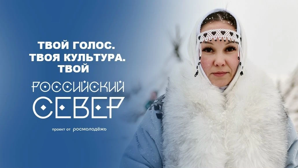 На участие в форуме «Российский Север» подано более 1,5 тысячи заявок.