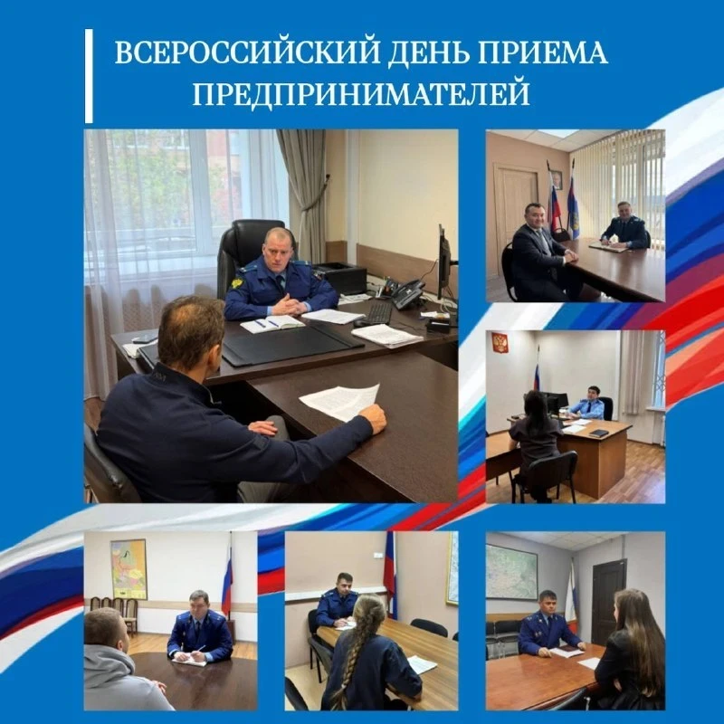 Предпринимателям разъяснили законодательство в день приема бизнеса