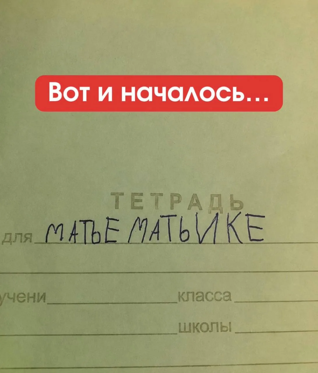 Первая учебная неделя подошла к концу, как вы?