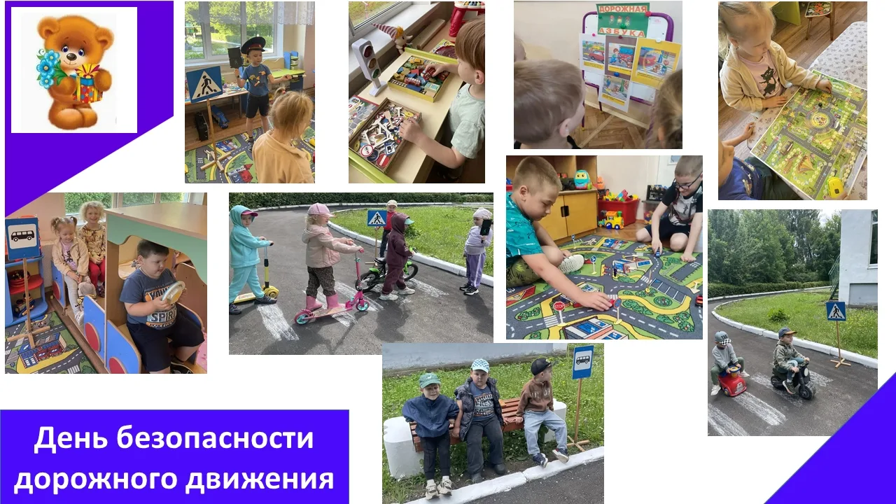 ✨Сегодня в нашем саду прошел день безопасности дорожного движения. Вместо скучных лекций — увлекател
