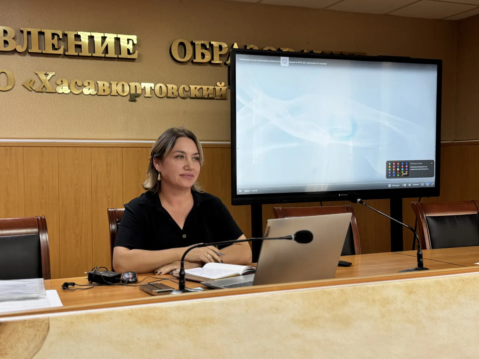 ⚡️ Реализуем ФОП ДО: в районе прошел методический семинар-совещание