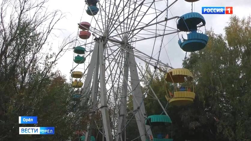 🎡 Аттракционы в городском парке Орла закрылись до следующего года