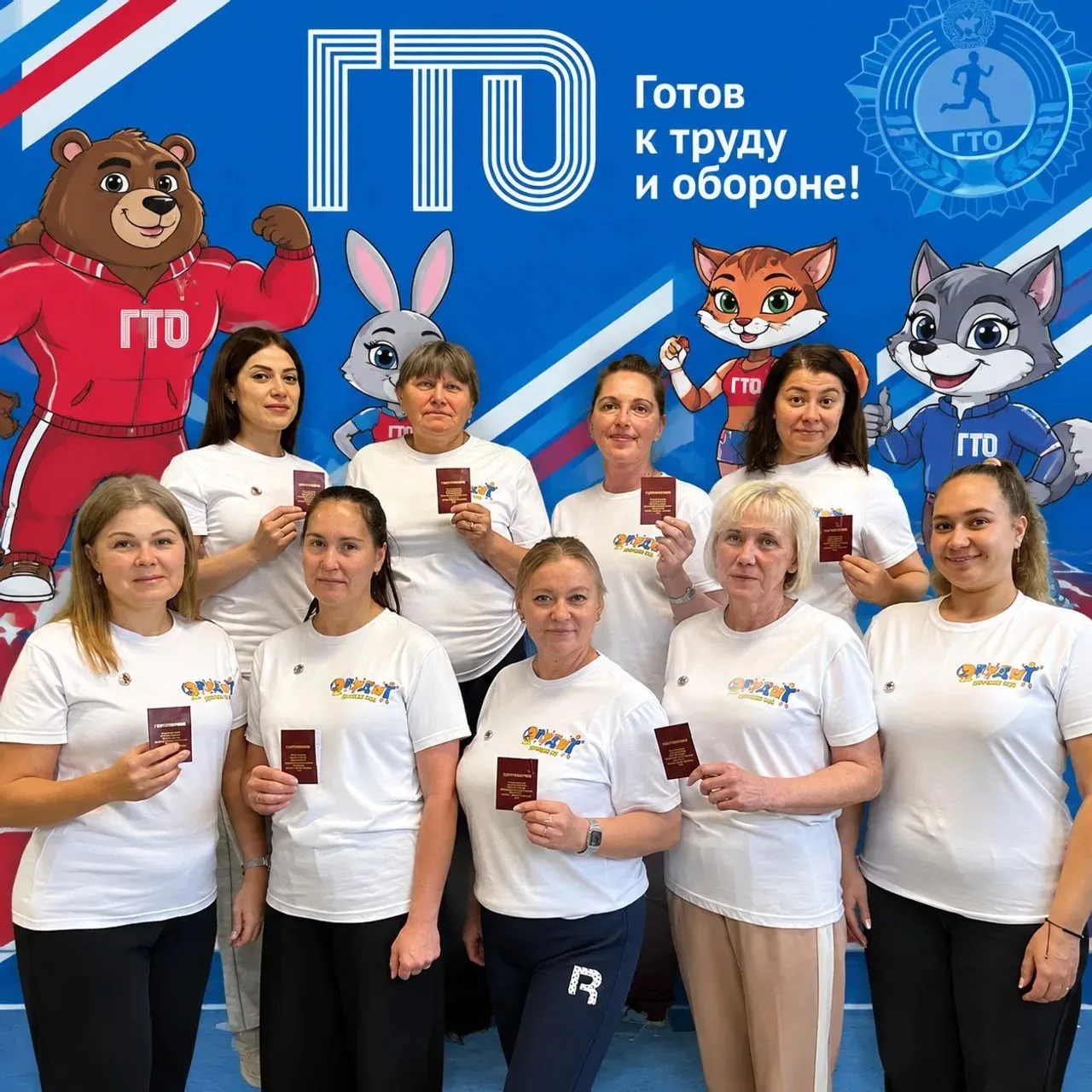 🔥🏆НАШИ ПЕДАГОГИ  СДАЛИ ГТО! А ВЫ?