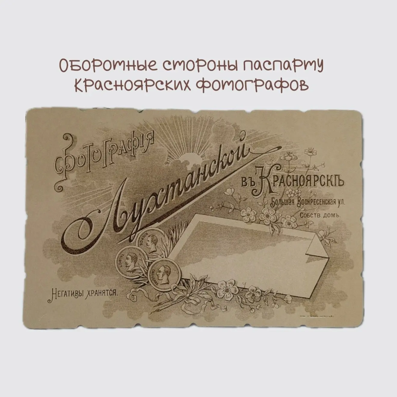📷Паспарту красноярских фотографов