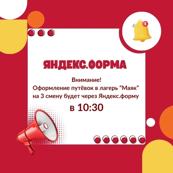 Уважаемые родители! В связи со сбоем на сайте в 10:30 будет опубликована ссылка на Яндекс.форму для 