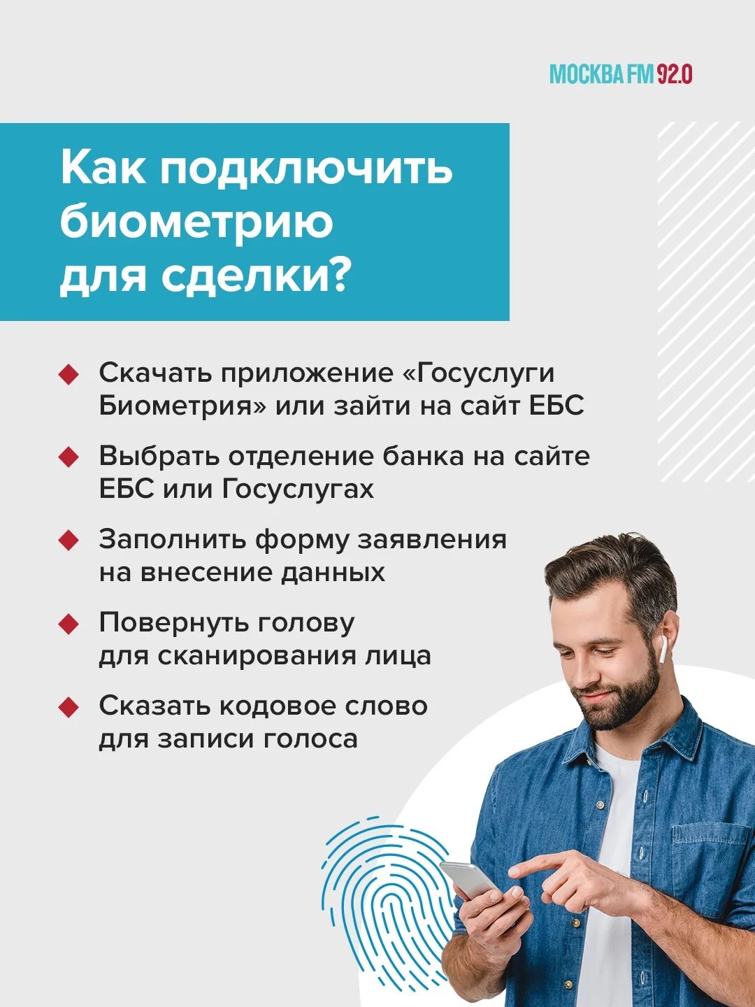 🔑🤝 В Москве зарегистрировали первую сделку с недвижимостью по биометрии