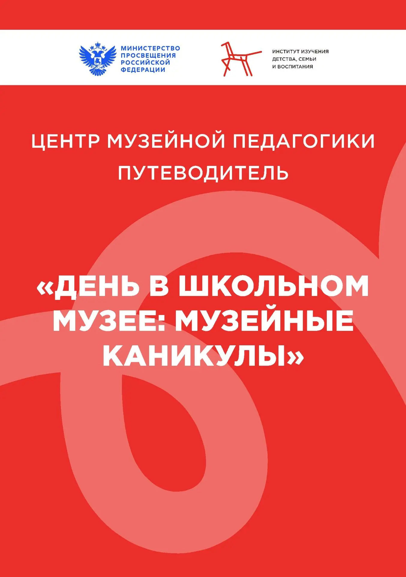 🏛️ Друзья! Центр развития творчества детей и молодёжи Тверской области приглашает школ...