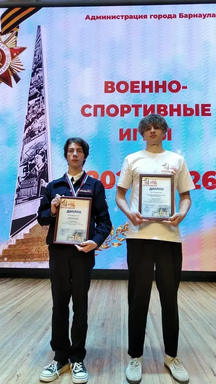 🏆 Победа наших десятиклассников на городских военно-спортивных играх!  С гордостью сообщаем, что ком