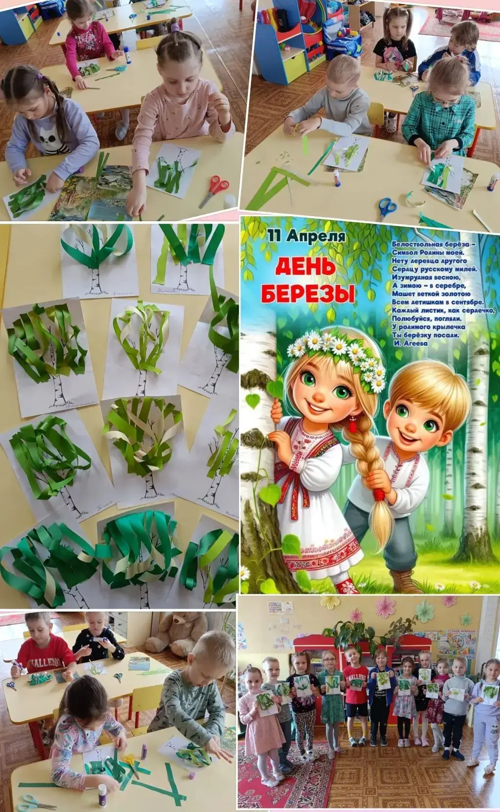 🌿 11 апреля - День берёзы в детском саду: творчество с душой! 🌿