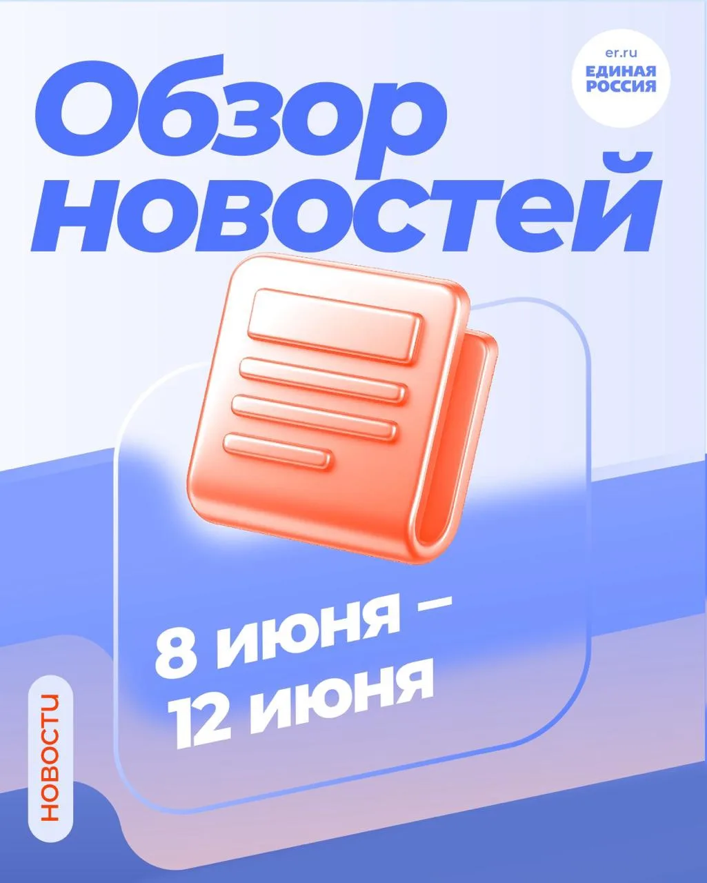Дайджест новостей Подмосковья за неделю