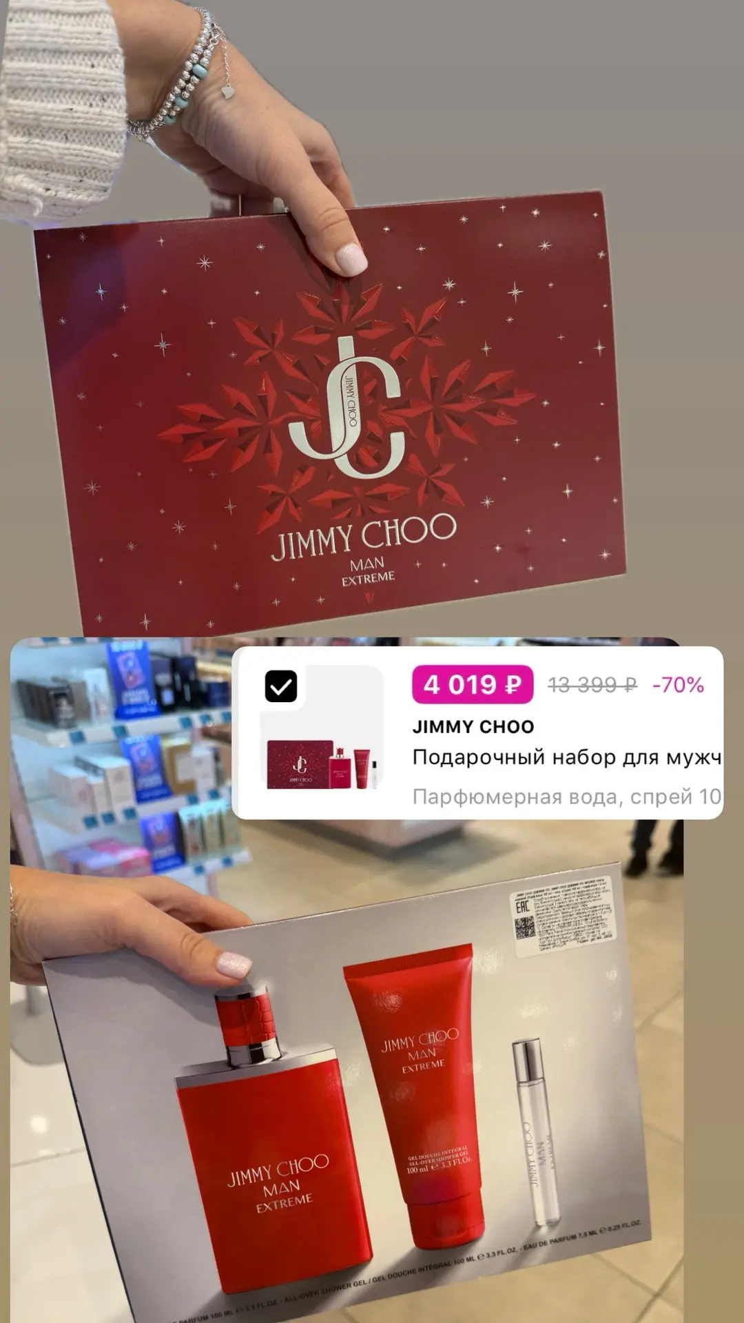 На этот набор -70%