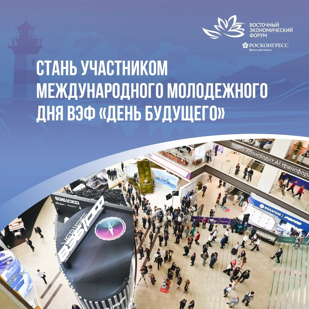 🙌Не откладывайте возможность оказаться там, где создается будущее!

Молодежь Приморья от 18 до 35 л