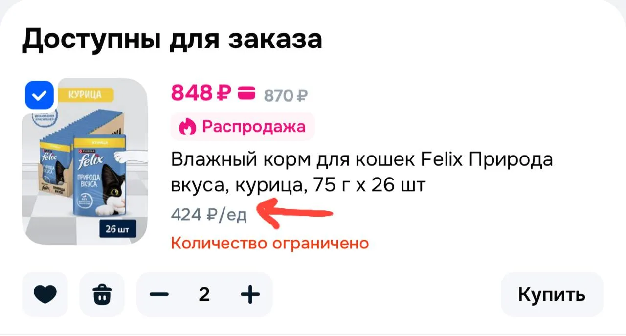 Скидка 30% при покупке от 2шт