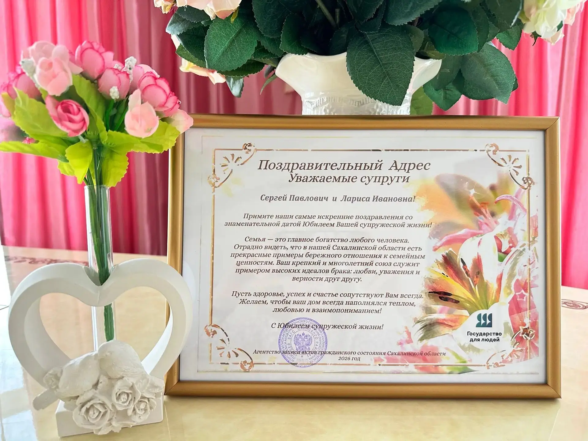 💞В отделе ЗАГС Охинского района с 50-летием свадьбы принимала поздравления семья Епифа...