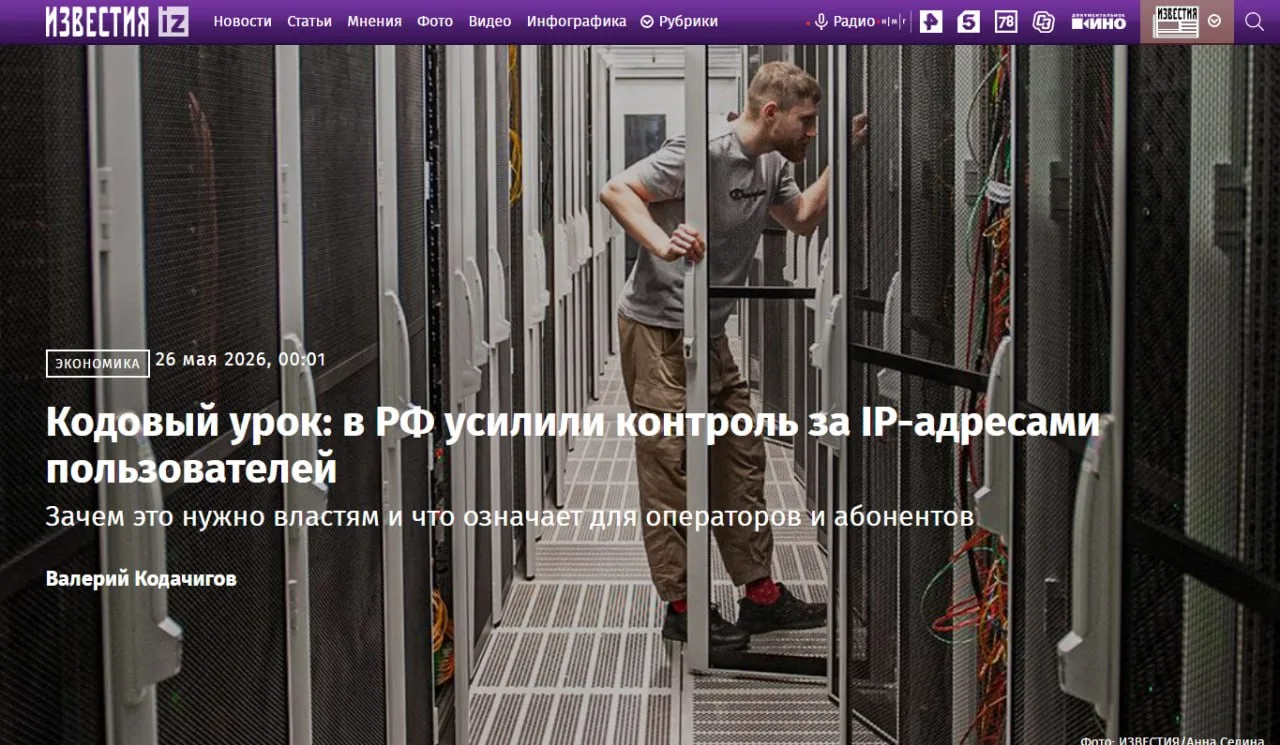 🇷🇺 Роскомнадзор оштрафовал 85 операторов связи за непредоставление данных об IP-адресах