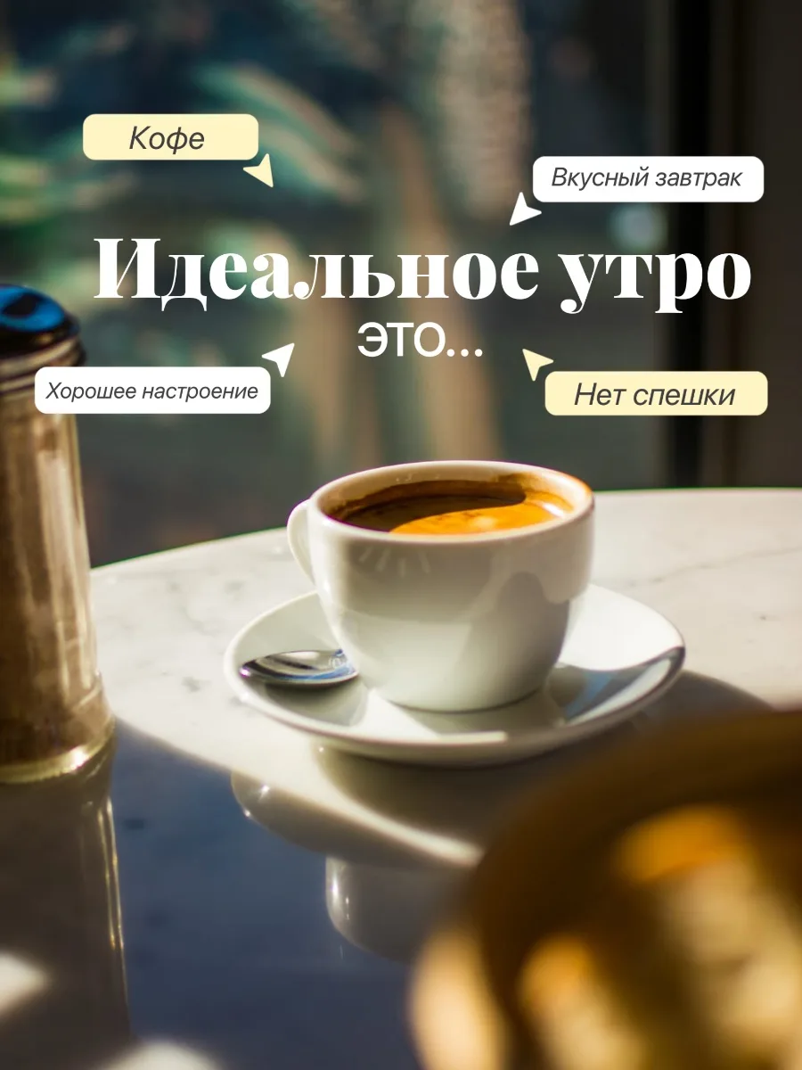 #доброеутро