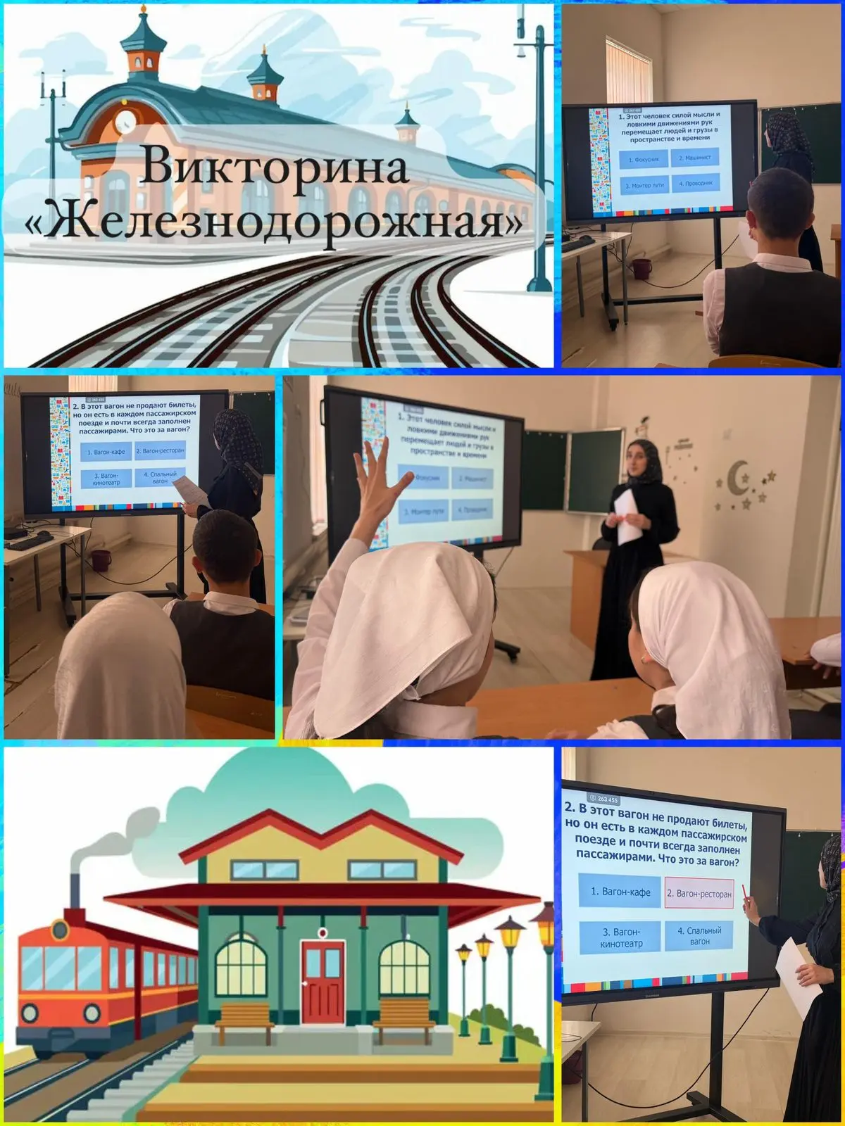 В рамках месячника «Уступи дорогу поездам» учащиеся МБОУ "СОШ ст.Горячеисточненская" приняли участие