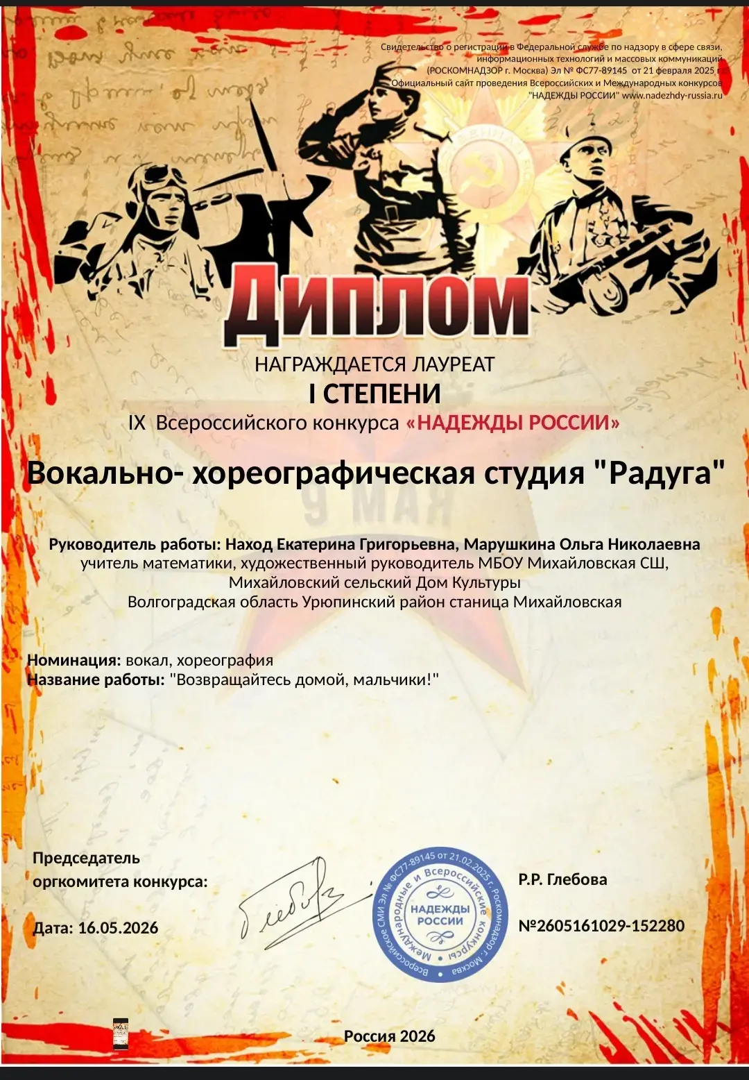 ПАРТНЁРСТВО.