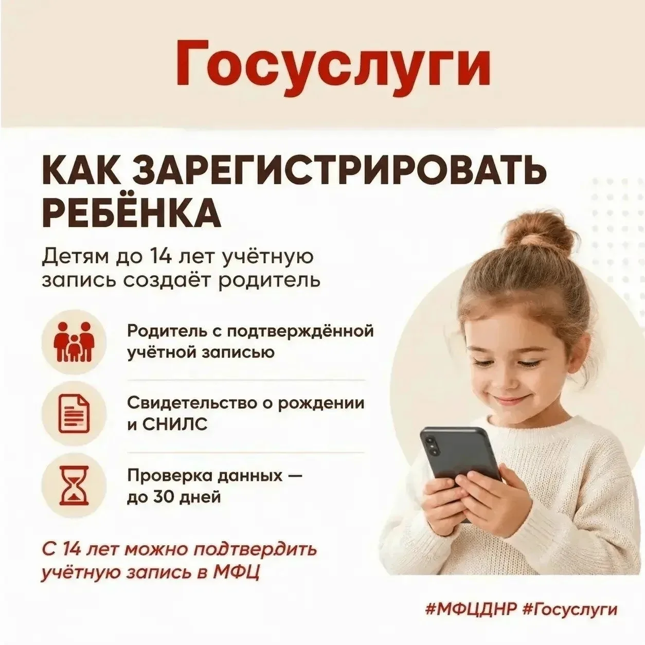 КАК ЗАРЕГИСТРИРОВАТЬ РЕБЁНКА НА ГОСУСЛУГАХ ✍️👫📝