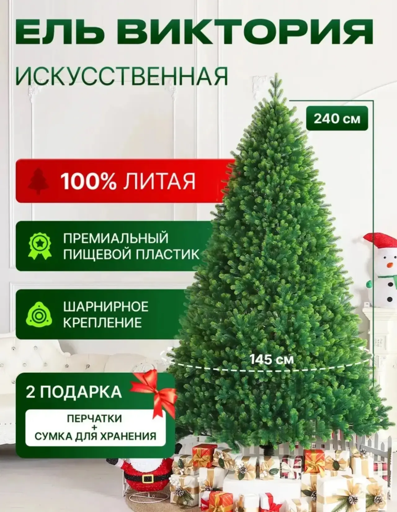 Продается елка литая