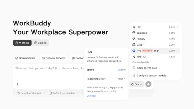 HY 3  раздают бесплатно до 31 августа на workbuddy.ai