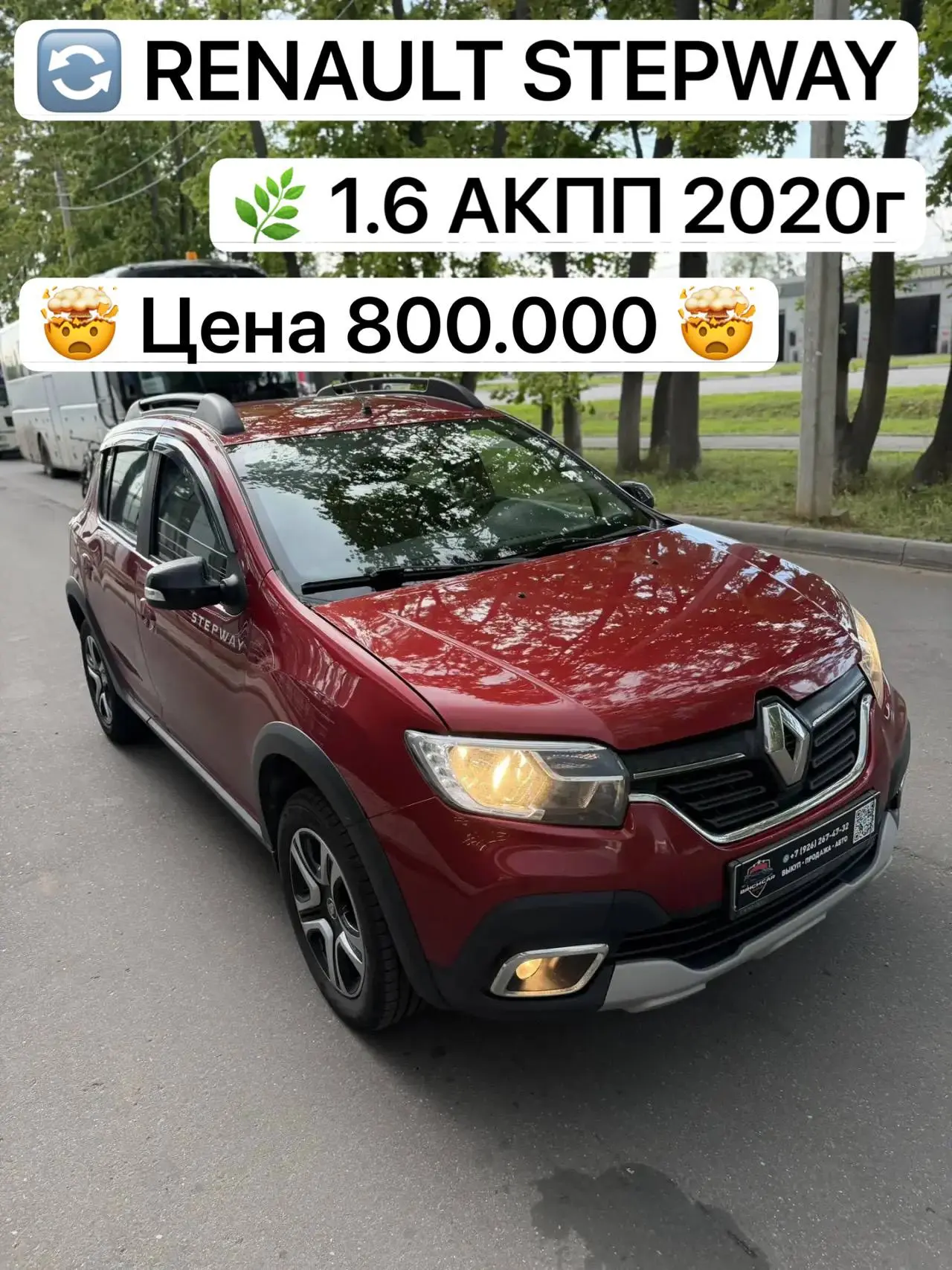 Все эти и многие другие авто продаются в закрытом канале BRICHCAR-SALE ✅