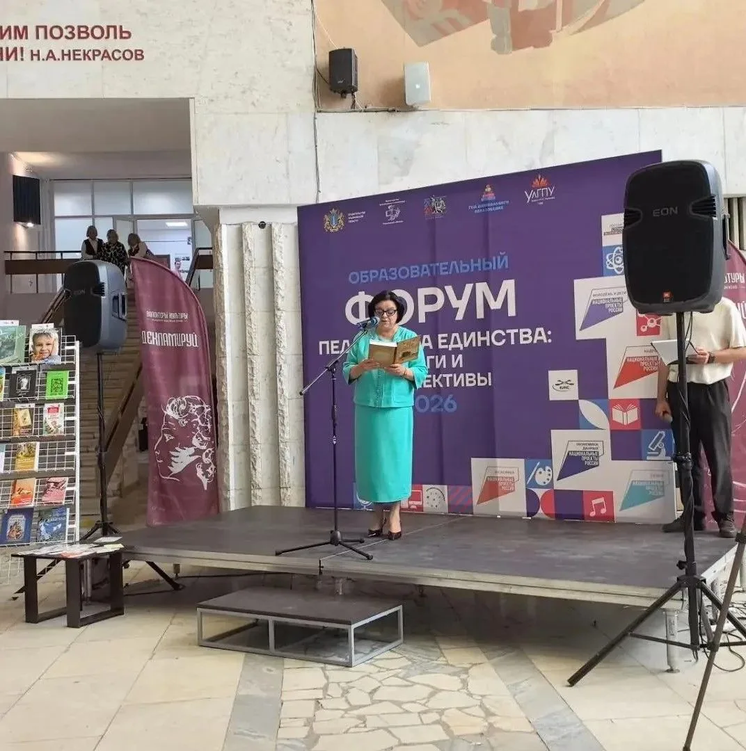 🎉 «Педагогический диалог»: масштабная встреча классных руководителей в Ульяновской обл...