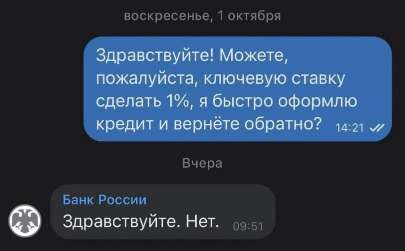 ⚡️ ЦБ снова снизил ключевую ставку — теперь до 14%. Это уже десятое снижение подряд.