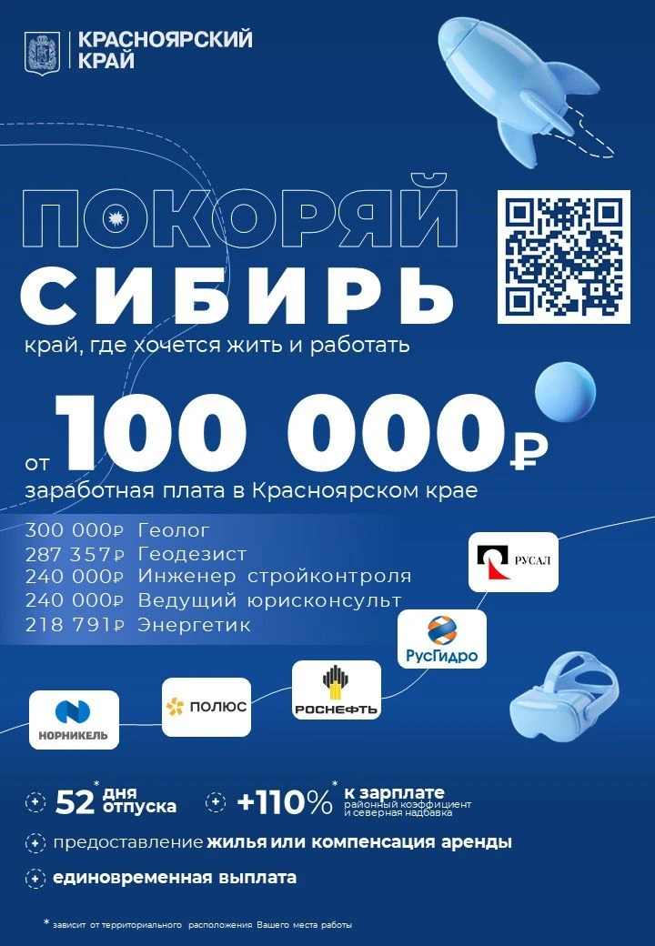 Думаешь о карьере после выпуска?
Тогда стоит заглянуть на платформу «Покоряй Сибирь» — онлайн-сервис