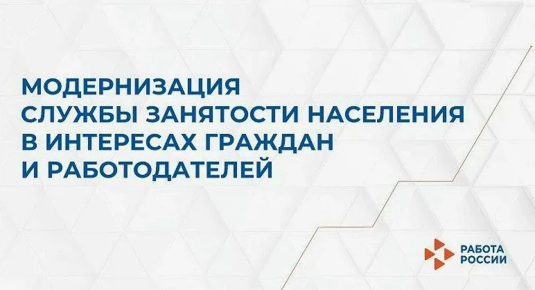 Представление о службе занятости как о скучном кабинете с кипами бумаг уходит в прошлое. В Республик
